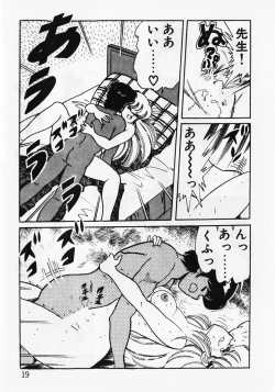 Page 21 of Motto Hatsutaiken!