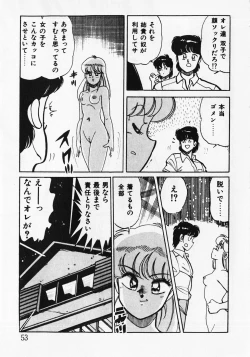 Page 55 of Motto Hatsutaiken!