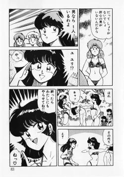 Page 85 of Motto Hatsutaiken!