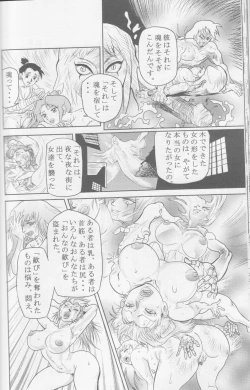 Page 20 of Sendai Oni - Nikudan Omon