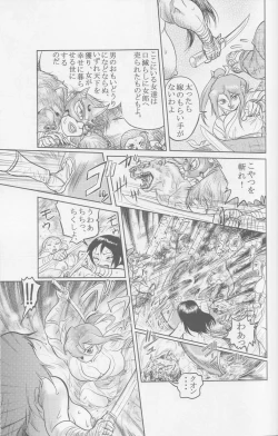 Page 33 of Sendai Oni - Nikudan Omon
