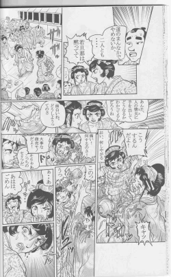 Page 52 of Sendai Oni - Nikudan Omon