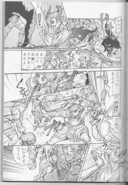 Page 63 of Sendai Oni - Nikudan Omon