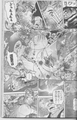 Page 79 of Sendai Oni - Nikudan Omon