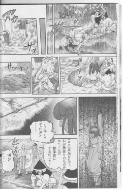 Page 80 of Sendai Oni - Nikudan Omon