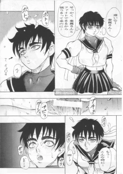 Page 4 of SutoZERO Zankoku Monogatari Hamatte Hamerareta Onnatati