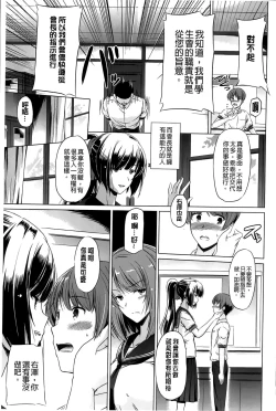 Page 115 of Anata o Yogarasete Ageru