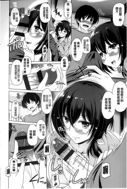 Page 140 of Anata o Yogarasete Ageru