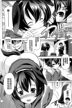 Page 162 of Anata o Yogarasete Ageru