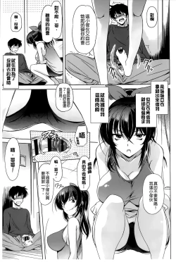 Page 29 of Anata o Yogarasete Ageru
