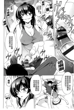 Page 30 of Anata o Yogarasete Ageru