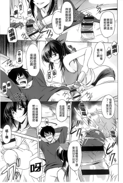 Page 31 of Anata o Yogarasete Ageru