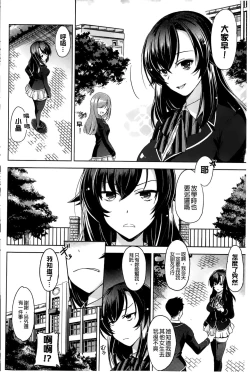 Page 48 of Anata o Yogarasete Ageru