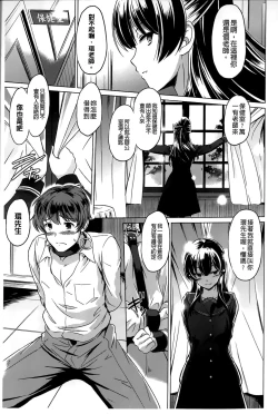 Page 5 of Anata o Yogarasete Ageru