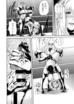 Page 10 of FUTACOLO COfeat. Karasu VOL. 004