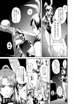 Page 3 of FUTACOLO COfeat. Karasu VOL. 004