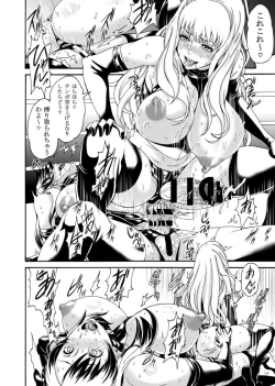 Page 8 of FUTACOLO COfeat. Karasu VOL. 004