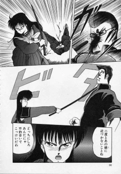 Page 101 of Rape + 2πr Vol 1