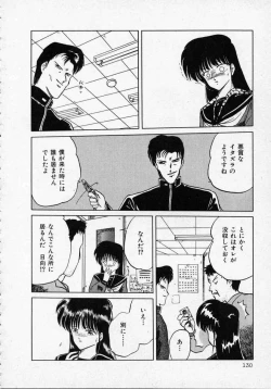 Page 135 of Rape + 2πr Vol 1