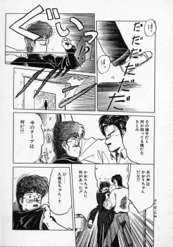 Page 136 of Rape + 2πr Vol 1