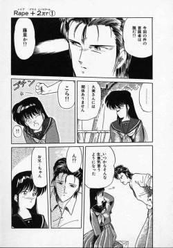 Page 144 of Rape + 2πr Vol 1
