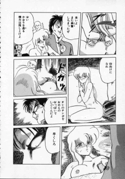 Page 147 of Rape + 2πr Vol 1