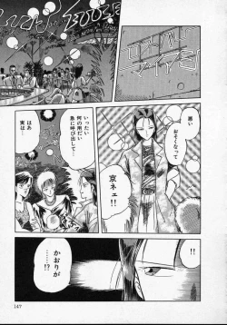 Page 152 of Rape + 2πr Vol 1