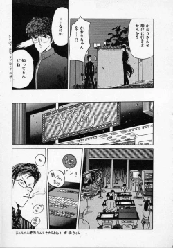 Page 156 of Rape + 2πr Vol 1