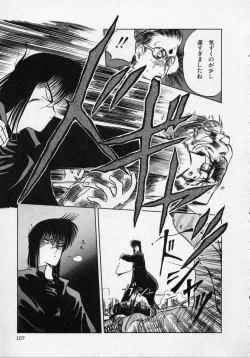 Page 172 of Rape + 2πr Vol 1