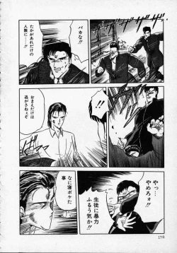 Page 183 of Rape + 2πr Vol 1