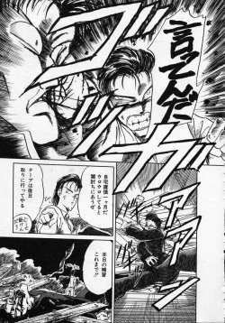 Page 184 of Rape + 2πr Vol 1