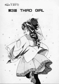 Page 74 of Rape + 2πr Vol 1