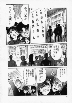 Page 79 of Rape + 2πr Vol 1