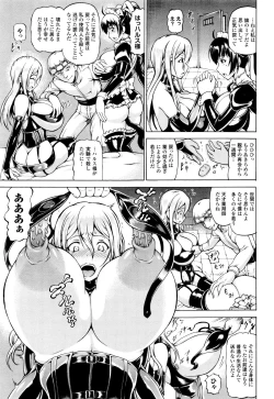 Page 23 of Ubawarete Ataerareta MonoGiven in Deprived