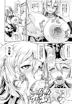 Page 26 of Ubawarete Ataerareta MonoGiven in Deprived