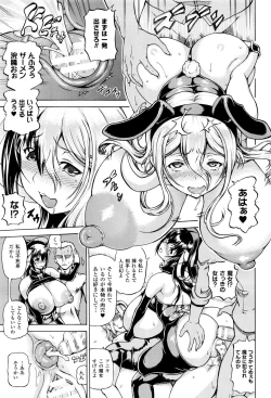 Page 92 of Ubawarete Ataerareta MonoGiven in Deprived