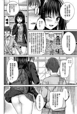 Page 11 of ユイユルイ