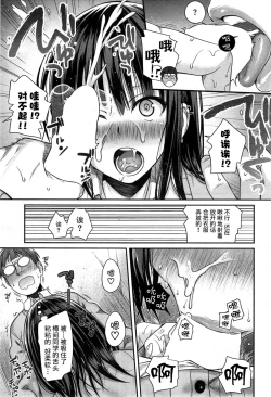 Page 16 of ユイユルイ