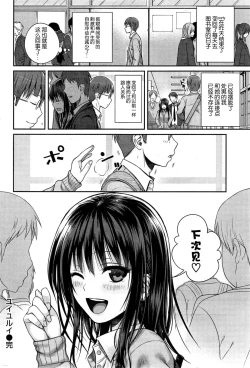 Page 25 of ユイユルイ
