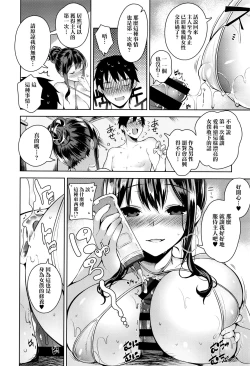 Page 18 of Erie Dere - Please choose me, my master.