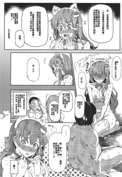 Page 24 of Oidemase!! Jiyuu Fuuzoku Gensoukyou 2kka no Tabi - Satuki