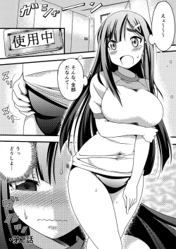 Page 13 of [TounekozaRe-Rest Time