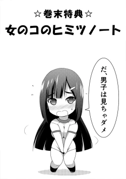 Page 21 of [TounekozaRe-Rest Time