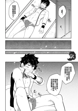 Page 13 of Deeper 3 Imagination