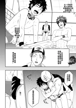 Page 21 of Deeper 3 Imagination