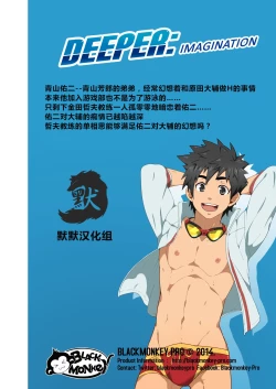 Page 3 of Deeper 3 Imagination