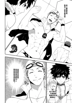 Page 9 of Deeper 3 Imagination