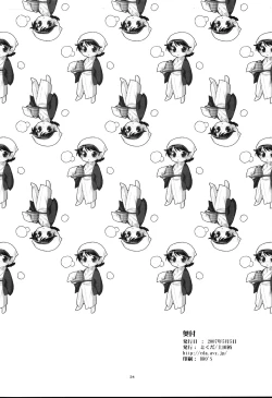 Page 33 of Onsen Ryokou ni Ikimashita.