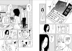 Page 10 of Anata no OkuI'm gonna steal your wife.