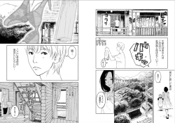 Page 7 of Anata no OkuI'm gonna steal your wife.